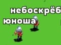 თამაში კოშკი ტიპერი ონლაინ