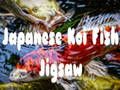 თამაში იაპონური Koi Fish Jigsaw  ონლაინ