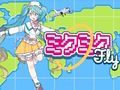 თამაში Miku Miku ფრენა ონლაინ