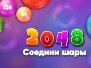 თამაში 2048 მატჩის ბურთები  ონლაინ
