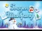 თამაში Frozen Mahjong ონლაინ