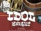 თამაში Idol Knight ონლაინ