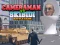 თამაში Cameraman vs Skibidi Battle Game ონლაინ