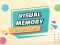თამაში Visual Memory Drag Drop ონლაინ