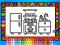 თამაში Color and Decorate Rooms ონლაინ