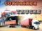 თამაში Container Trucks ონლაინ
