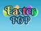 თამაში Easter Pop ონლაინ
