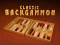 თამაში Classic Backgammon ონლაინ