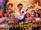 თამაში Coco Jigsaw ონლაინ