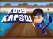 თამაში Kodi Kapow Kapower Through ონლაინ