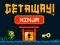 თამაში GetAway Ninja ონლაინ