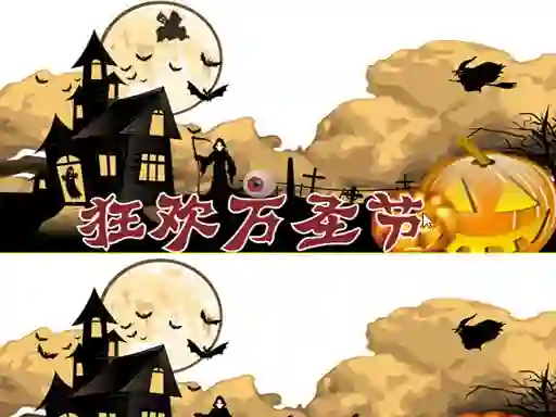 თამაში Halloween 2019 Differences ონლაინ