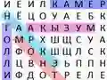 თამაში Word Search Classic ონლაინ