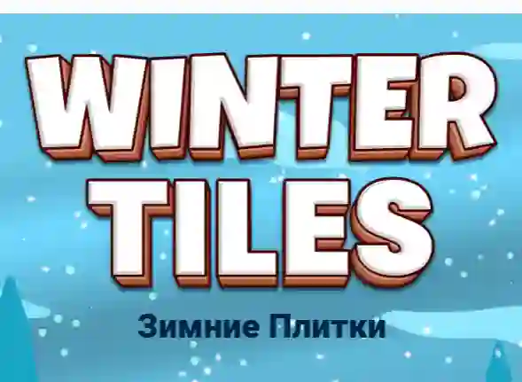 თამაში Winter Tiles ონლაინ