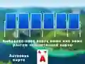 თამაში 2024 Tripeaks Solitaire ონლაინ