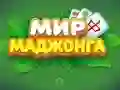 თამაში World of Mahjong ონლაინ