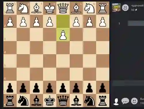 თამაში Chess Online ონლაინ