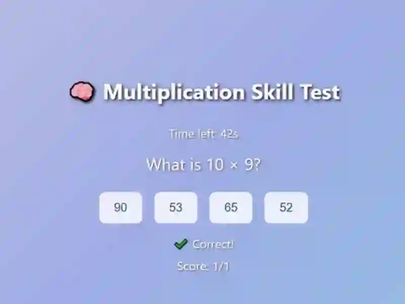 თამაში Multiplication Skill Test ონლაინ