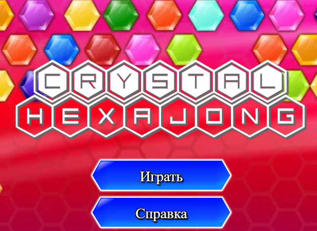 თამაში კრისტალი Hexajong  ონლაინ
