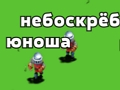 თამაში კოშკი ტიპერი ონლაინ