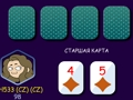 თამაში პოკერი (Heads Up)  ონლაინ