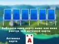 თამაში 2024 Tripeaks solitaire ონლაინ