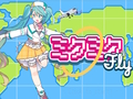 თამაში Miku Miku ფრენა ონლაინ
