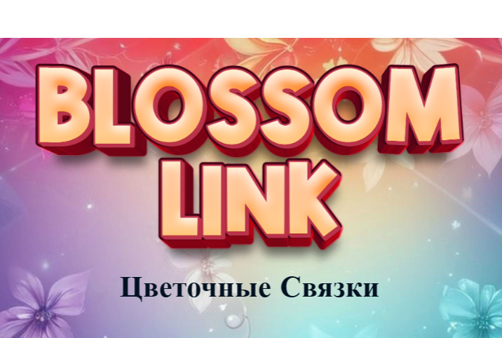 თამაში Blossom ლინკი  ონლაინ